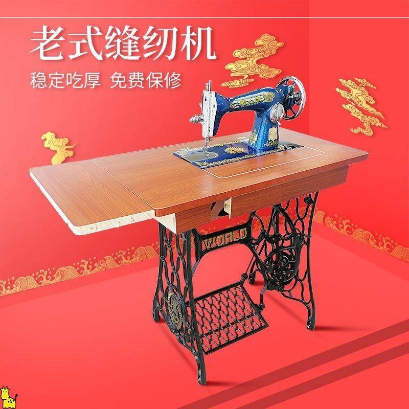 老式缝纫机家用台式脚踏裁缝机头手动电动吃厚衣车电子家用缝纫机