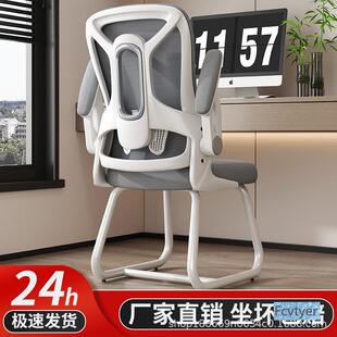 电脑椅桌子舒YLN服久书坐家用办公靠座椅电竞人体工学椅卧室凳子