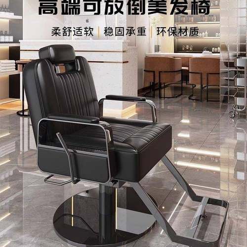 105理发士店可放倒椅子高档发廊专用黑武发椅子座烫染美发店放到