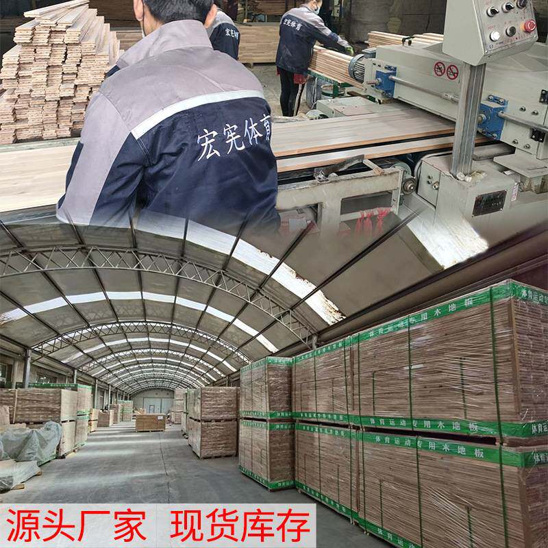 运动木地板室内专业篮球馆木地板羽毛球馆枫桦木纯实木地板厂家直