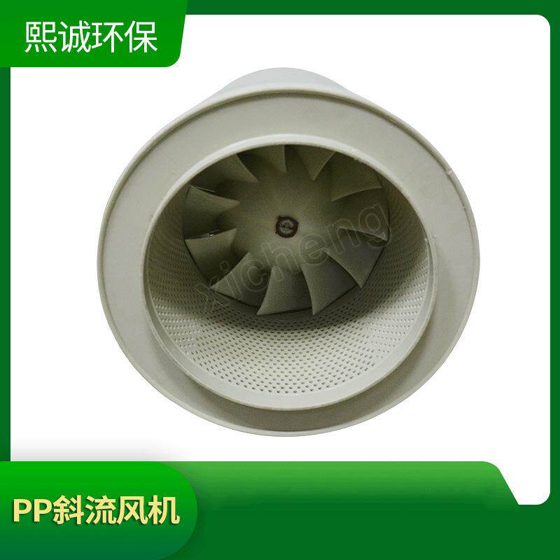 熙450诚烟pp排圆筒风斜流式风机抽机工业厂房通风静音静音节能