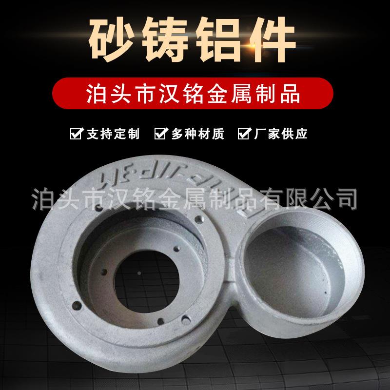 铝金合压件铸铝件件沙铸铝五金压03件铝件精密铸造铸精铸工