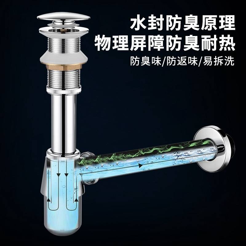 台盆弹跳式下水器提篮墙排下水管洗脸盆全铜配件卫生间防臭排水管