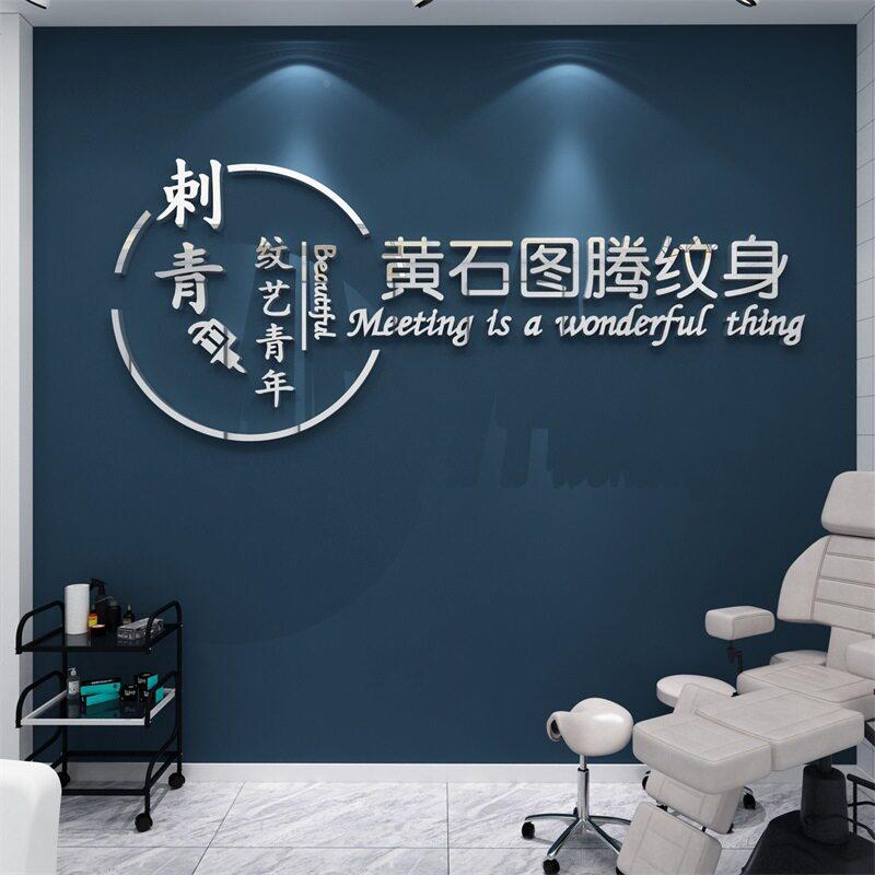 网红纹身店墙面装饰门景壁挂画刺青室摆件HOI背形玻象背景璃贴纸