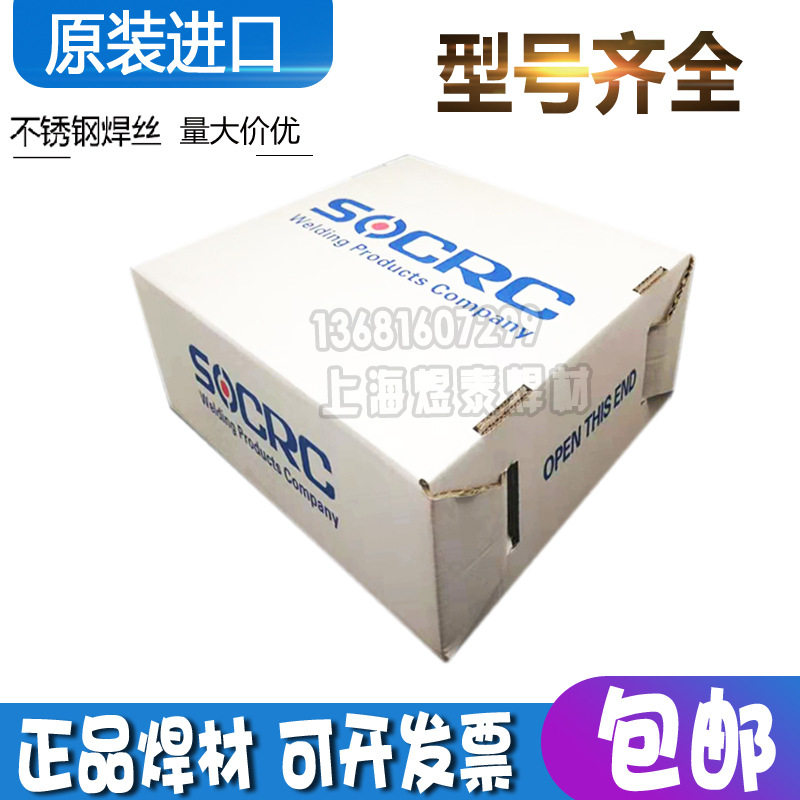 SOCRC312不锈钢焊丝异种金属