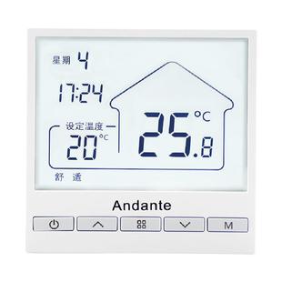 安德安特H629温控器智能面地控暖温17器水地暖B温控板家用