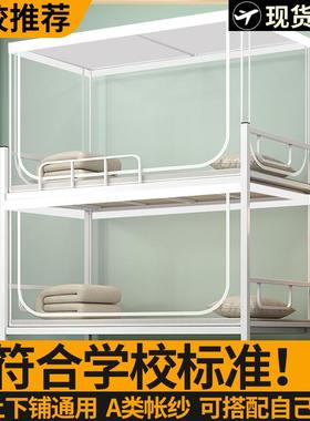 下铺单可支人床通用x1床帘架上90伸缩蚊帐学生AL100455宿舍9铺0上