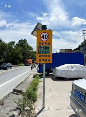 高速公路超速限速抓拍屏园区显示车辆动达速度移RZG-CSY太阳能雷