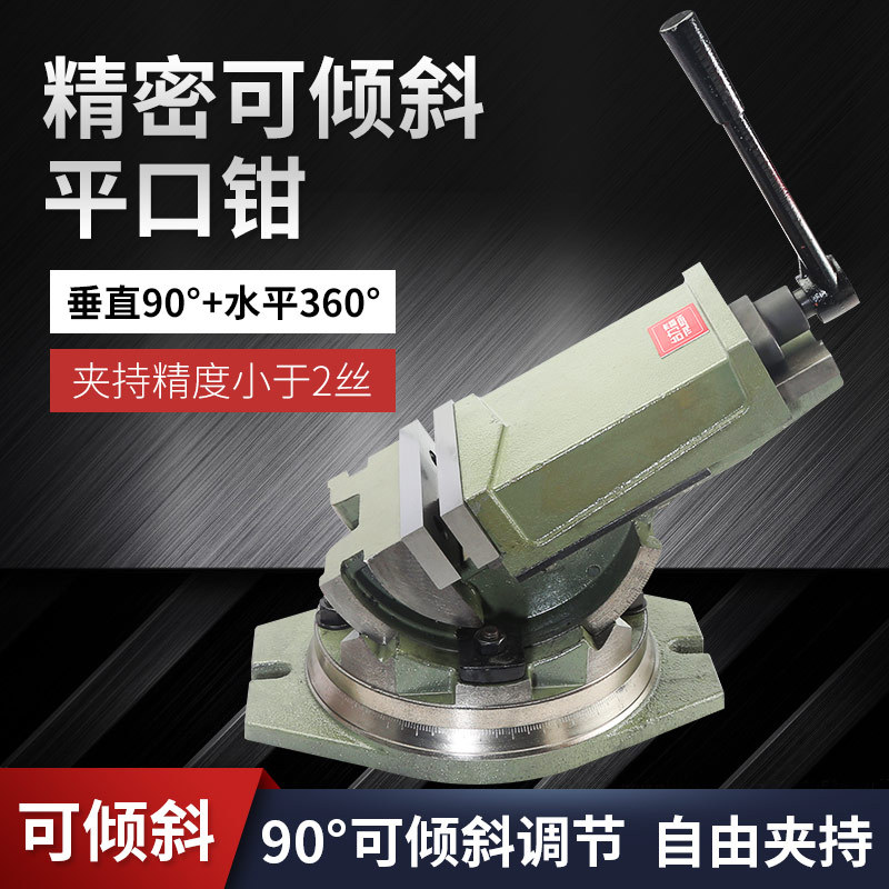 台力森角度平口钳5/6寸专用