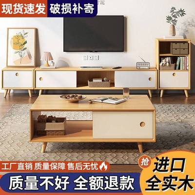 实木茶几柜电视柜客厅家用现代简约地柜新款小户型茶几电视柜组合