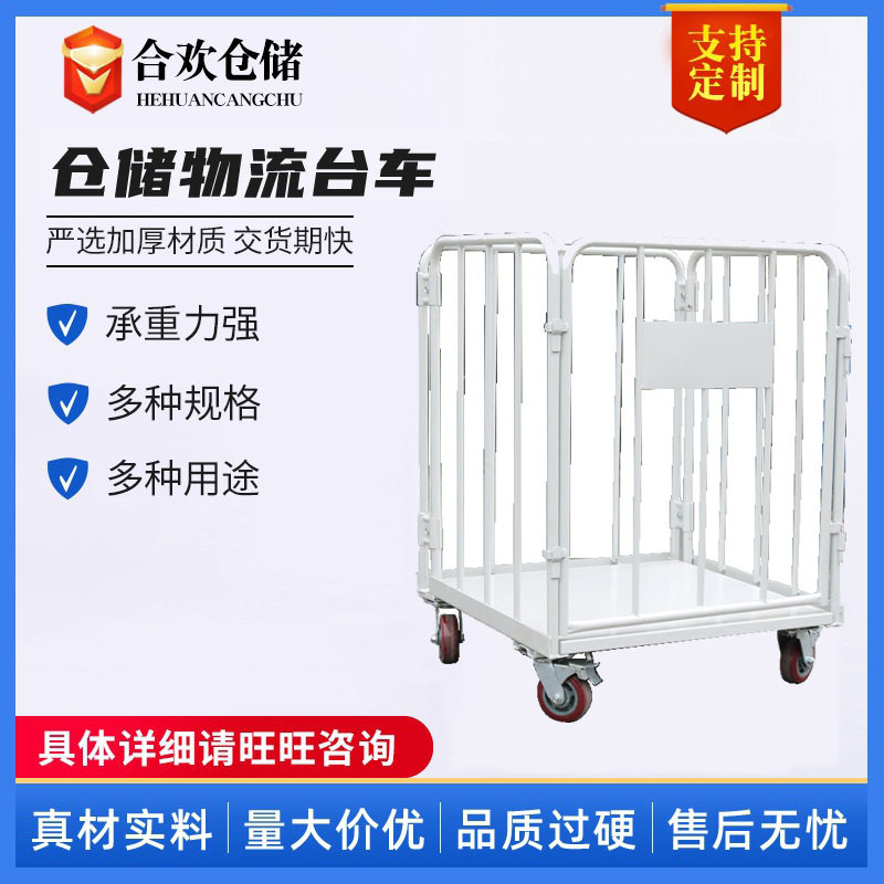 现货折叠物流台车搬运捡货仓储笼移动理货车商场仓库推车江苏