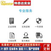 德莎tesa7273 亚克力丙烯酸泡棉双面胶带汽车建筑家居耐温免打孔