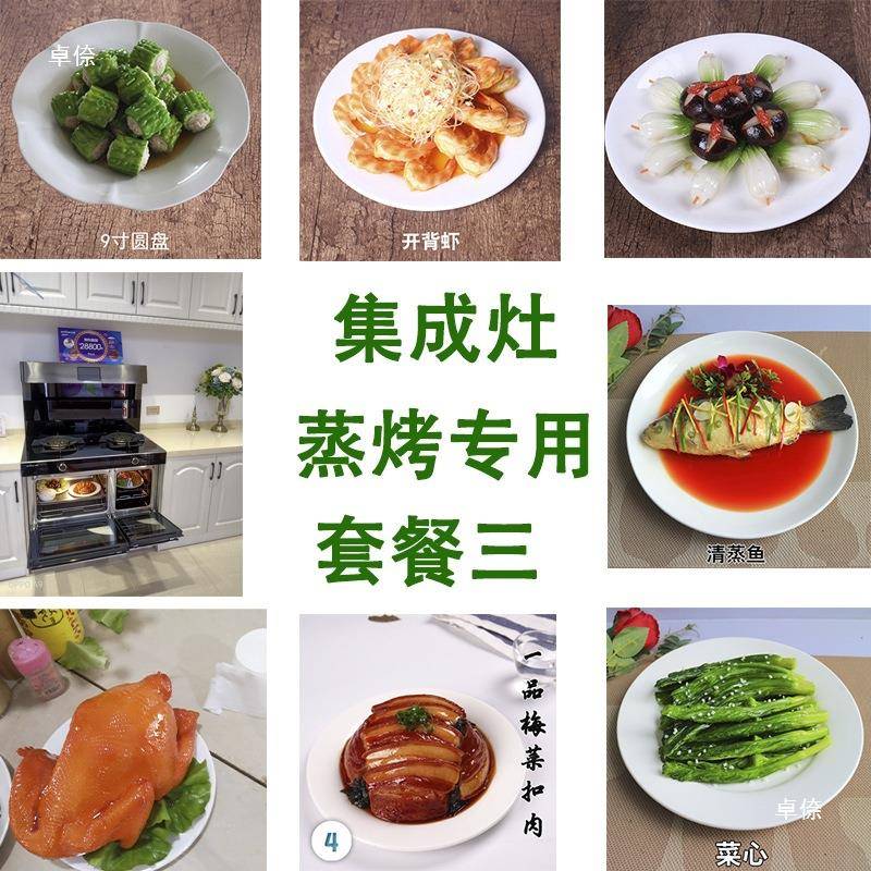 物菜品摆盘模型摄餐影粉装饰食模tfgj#%sd型菜中炒菜模具菜面肴