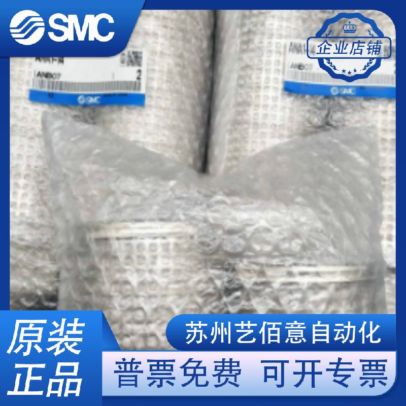 SMC原装消声器现货ANA1-01/02/03/04/06/10/12/14/20/C08/C10/C12
