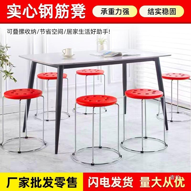 塑钢凳子红铁脚料圆面凳筋子塑料钢筋经济型现代成人饭店加粗塑料