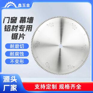 铝棒切割专用锯金切割钨锯片144属齿TC297T钢片切割铝材/钢管