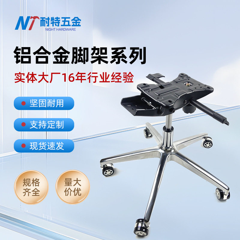 椅子转椅配件五星脚铝合金脚架底座底盘酒吧休闲椅子底盘支架套装
