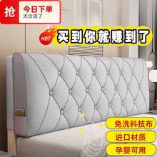 网上红床头软包j11003背靠2025新款靠枕床榻垫榻米床靠背垫自粘套