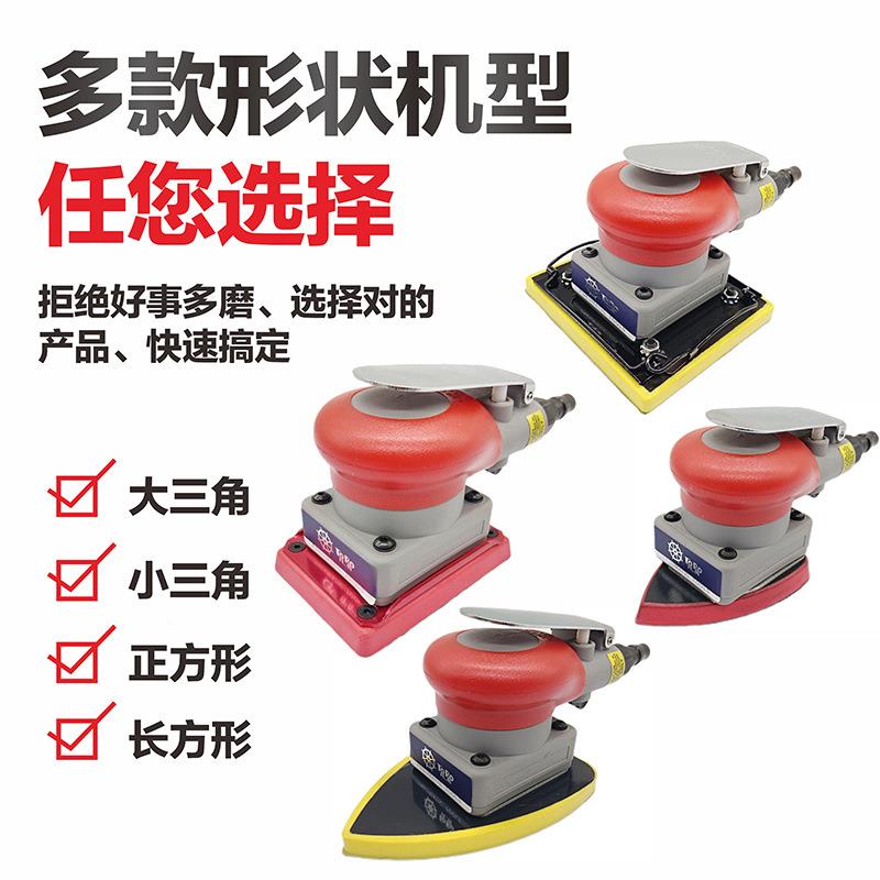 罗气动打磨机三摆动式气角形气长形正方形震方磨机腻子砂纸机干托