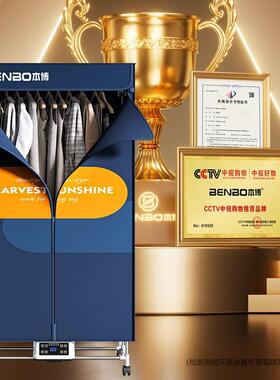 德国本烘16782干机干机家用博小型节能速干烘衣柜风衣机烘衣服干