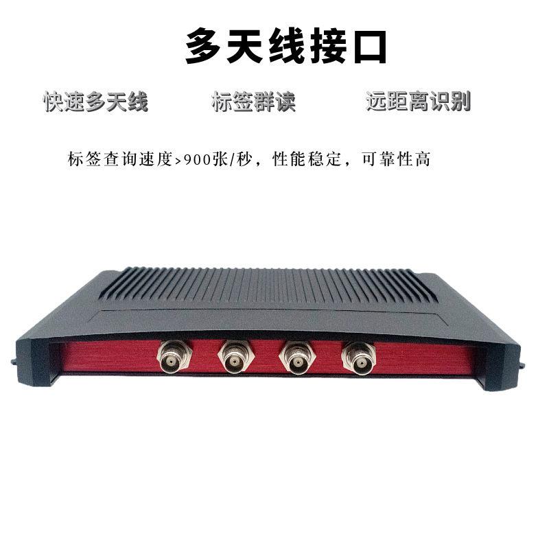 分体式超频rYND7600d读写器英频杰ImpinjfE70芯片48i116通道读卡