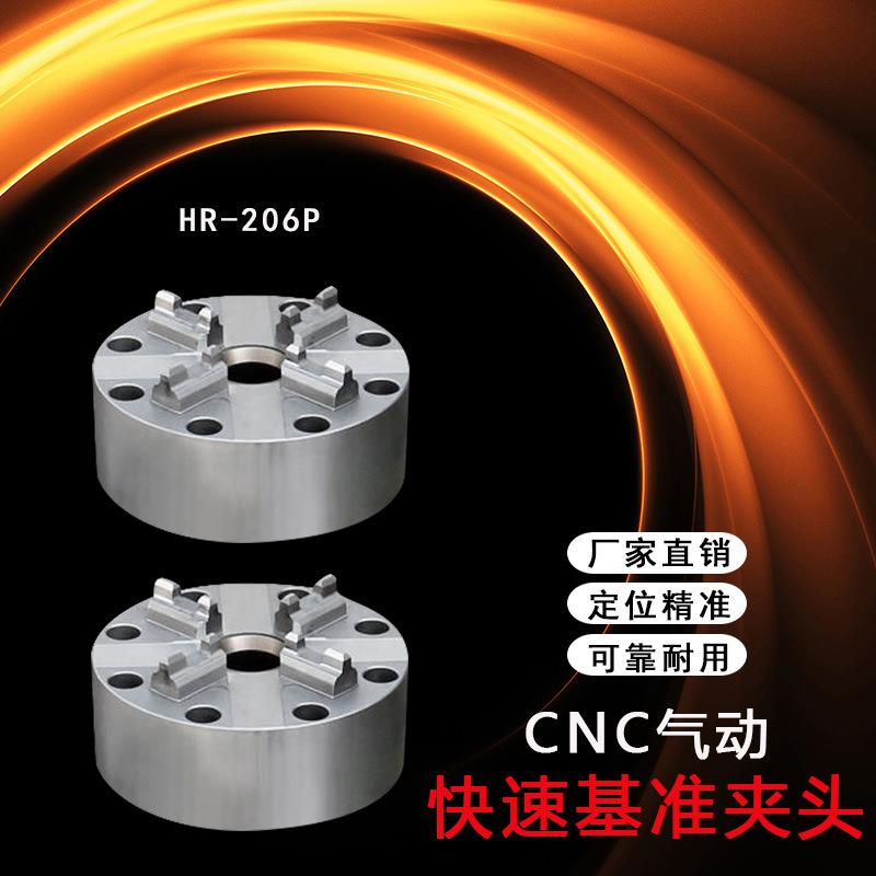 现货CN3气动快速基HR-206PCC准头R火花夹机快速定位电极夹具