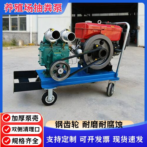 柴油机吸粪泵养殖场抽粪泵鸡鸭鹅猪粪化粪池自吸自排大流量吸污泵