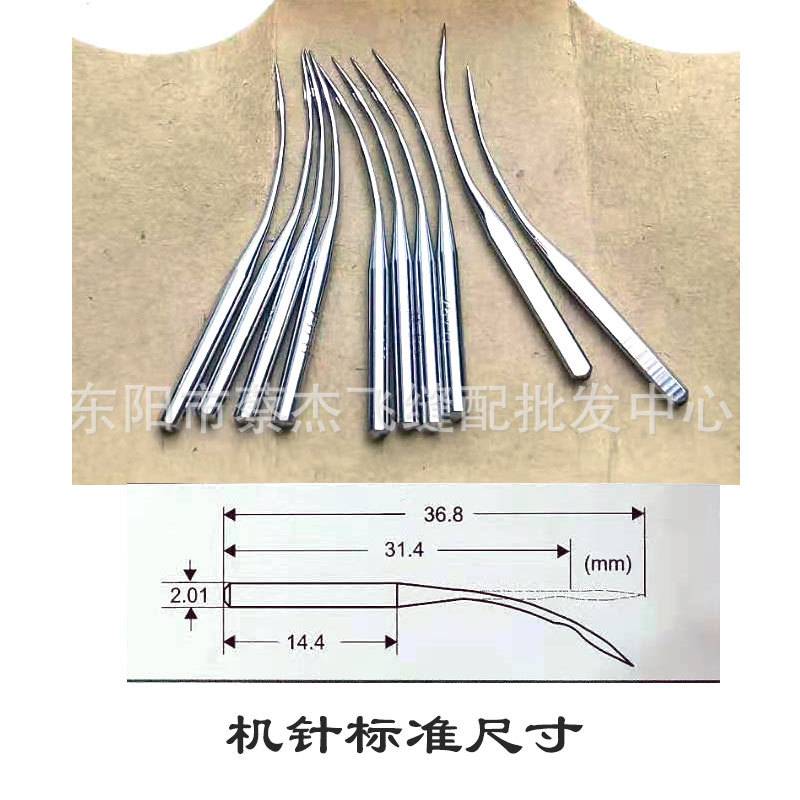 德国进口多特UO*154弯针包缝机机针UOx154 SY1431弯针包边机机针