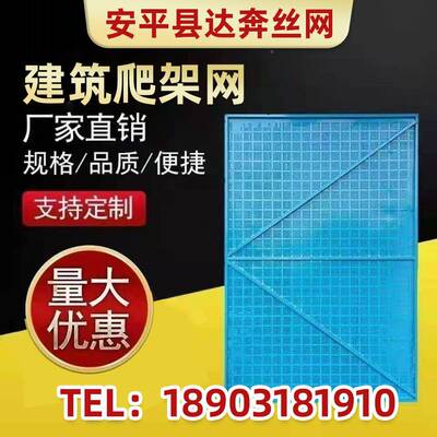 建外片墙爬架网工地高层施工金属冲孔防护安网防坠548筑落网板