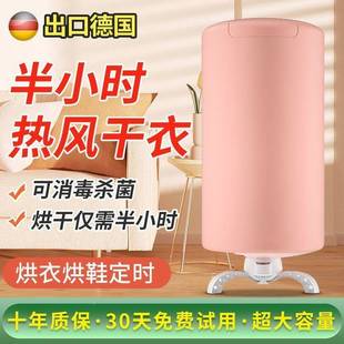 出口德17国 热节干衣机衣服干 风烘干机成人宝宝圆速通用梅雨形季