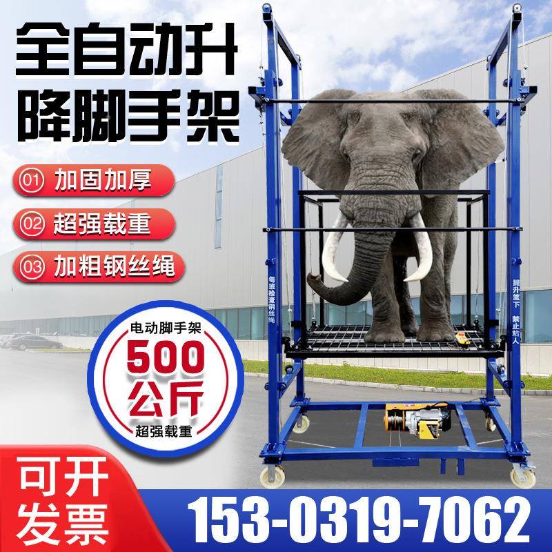 多功能电动手架升降平台升降机升8米1高脚TWB30米门可移动折叠