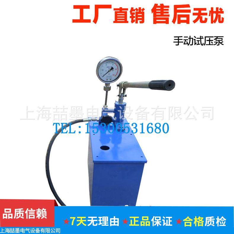 SS-0Mpa手动试压动泵1管道试压泵便携SSY-10Mp式电泵水管Y打压泵