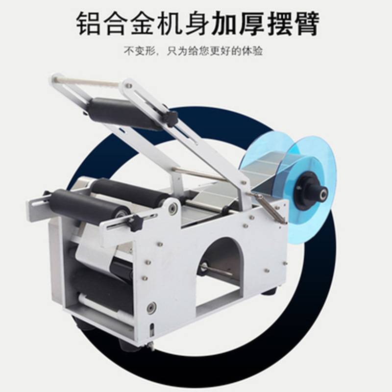 半自动圆瓶贴标机MT50不干胶标签小型手持式玻璃瓶手动贴商标机器