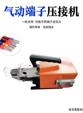 AM6-4气机动压接机HSR针型接线子端压线管插针线鼻子形冷压线钳