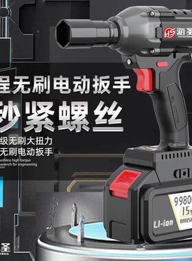 德2国0手26新款海圣无刷电动扳手大力充电INU扳锂电冲击扳扭手架