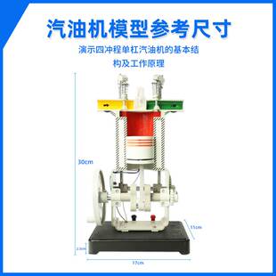 ?四冲程单缸汽油机柴油机内燃机模型发动机小型燃油机初中物理教