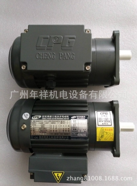 CPG减速马达,晟邦减速马达,CPG电机晟邦电机,CV200W-20S减速马达