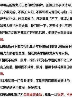 广东现货拍立得相纸mi7n3+7C7S/无品牌/12/0mini8/9/11/9白边寸相