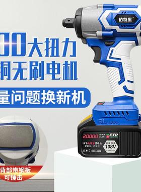 60手0HBW大扭力无刷动扳手充电风锂电大功率炮架子工汽修套电筒电