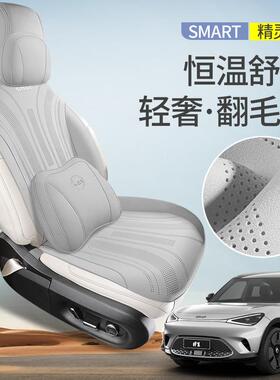 玛特smrt精灵一号VESa坐垫专用1号座套半包围透内饰气通斯风座椅