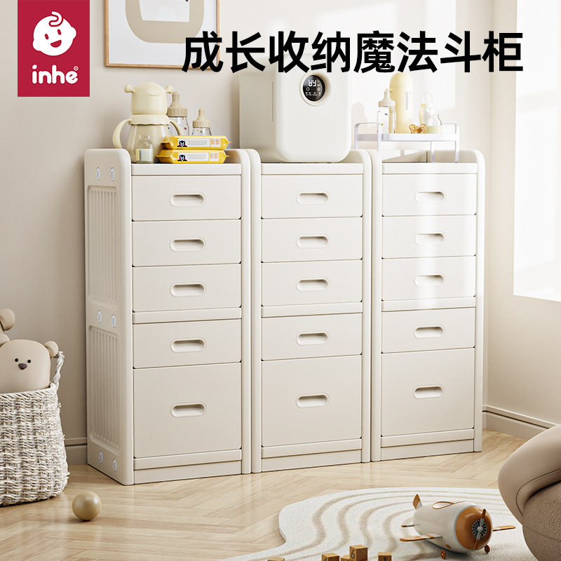 英禾收纳柜婴儿喂养台儿童五斗柜衣柜宝宝玩具储物柜抽屉置物