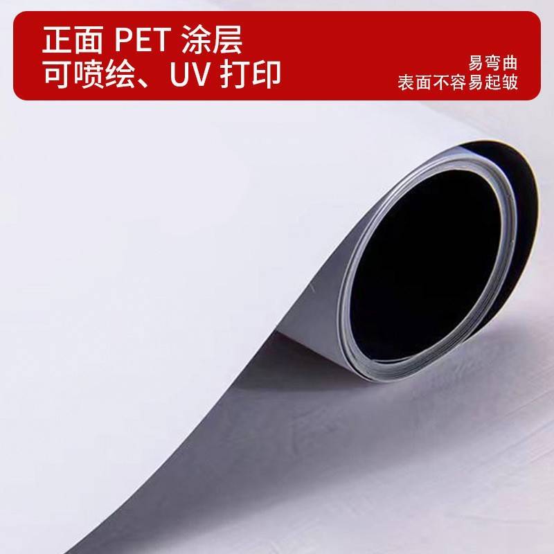 水性/弱溶剂铁粉面材搭配磁性背胶底材户内外磁性贴广告汽车贴