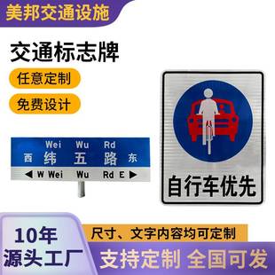 现货直发招商广告牌交通标志广告牌危险路段提醒警示牌铝制标志牌