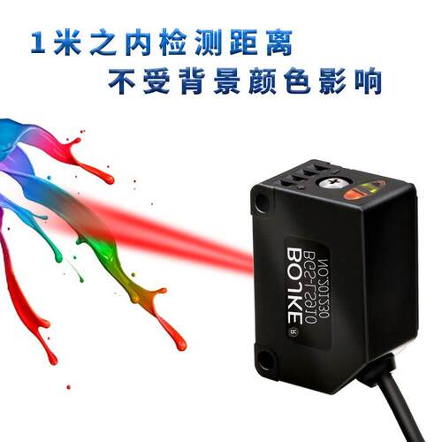 BGS1-应LS903米反射远距离背景抑制光电开FNP关灵敏检测传高感器
