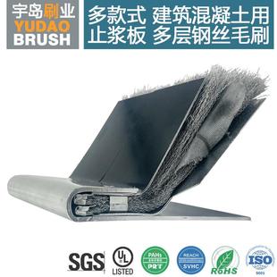 层52多丝刷重工罗宾尾斯盾尾密封刷钢ICC盾刷钢板刷