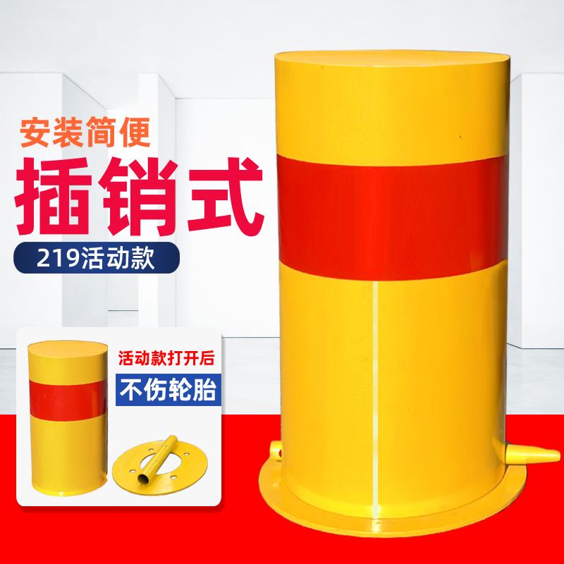 路定桩挡车桩防地撞柱219立铁柱固活动可拆卸加粗加厚937警示路障