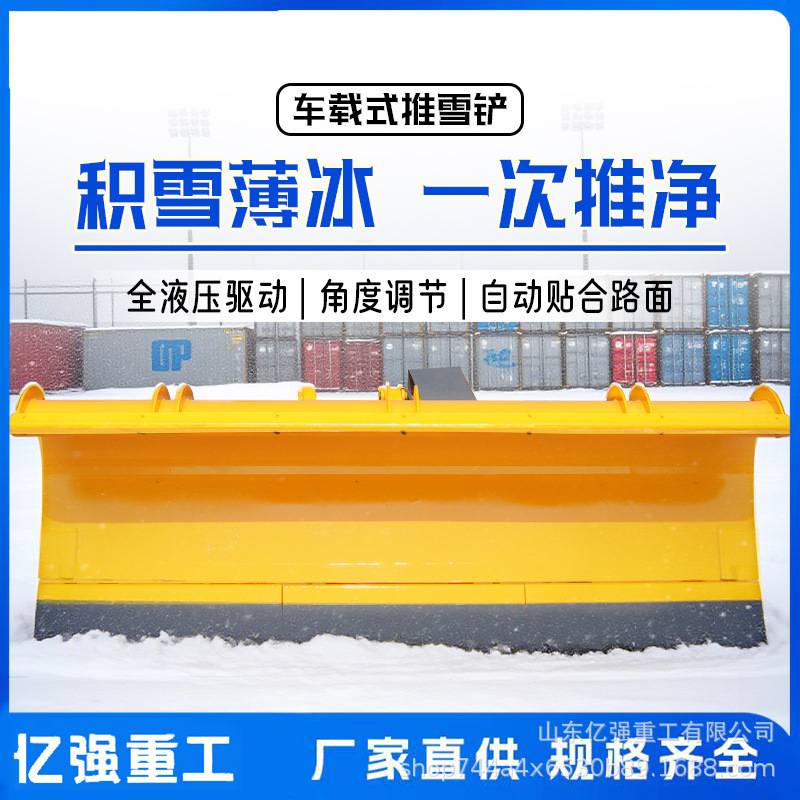 大型车载式推雪铲洒水车改装雪犁除雪铲多功能清雪车道路除雪设备