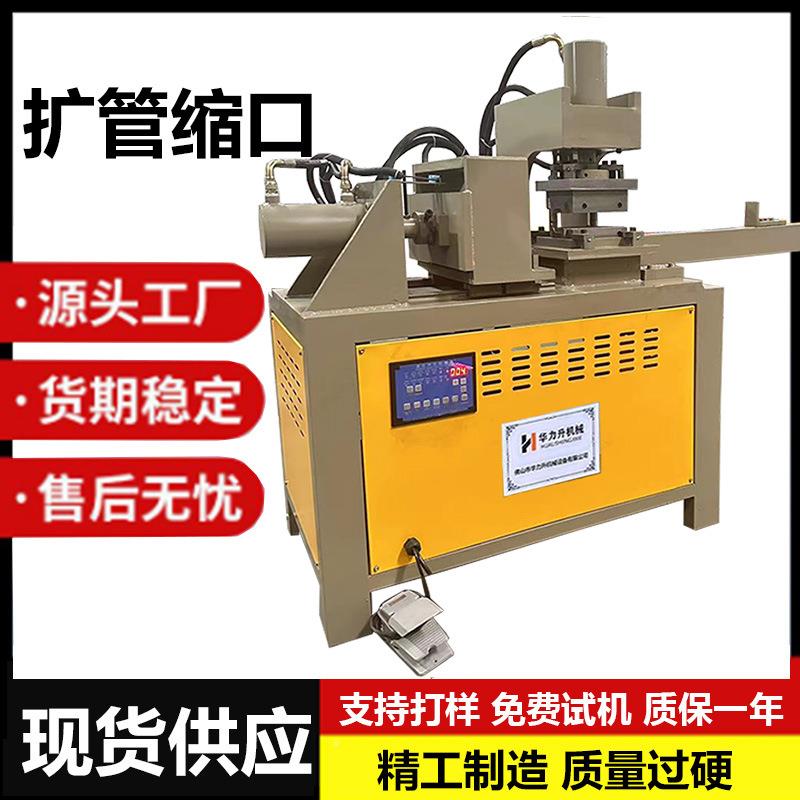 锈钢钢SND管缩缩机不管圆管方管管机扩口机压管机自动不锈钢缩管