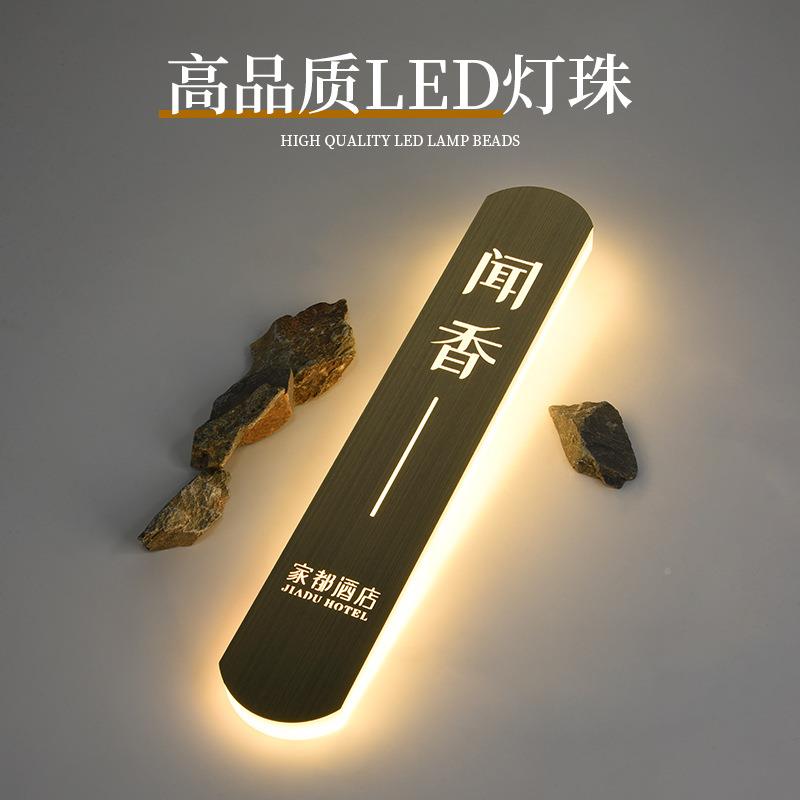 拉丝不锈钢发光门牌网克力电酒店房号竞牌餐厅无品牌/亚ktv吧包厢