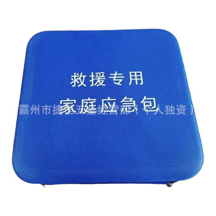 应急灾家应急包汛地震家庭救应急防储物包CYZ人防办生庭活救灾包